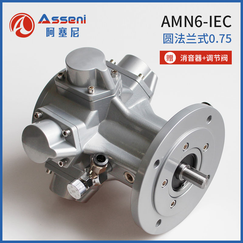 AMN6-IEC圆法兰活塞式气动马达-无锡阿塞尼科技有限公司