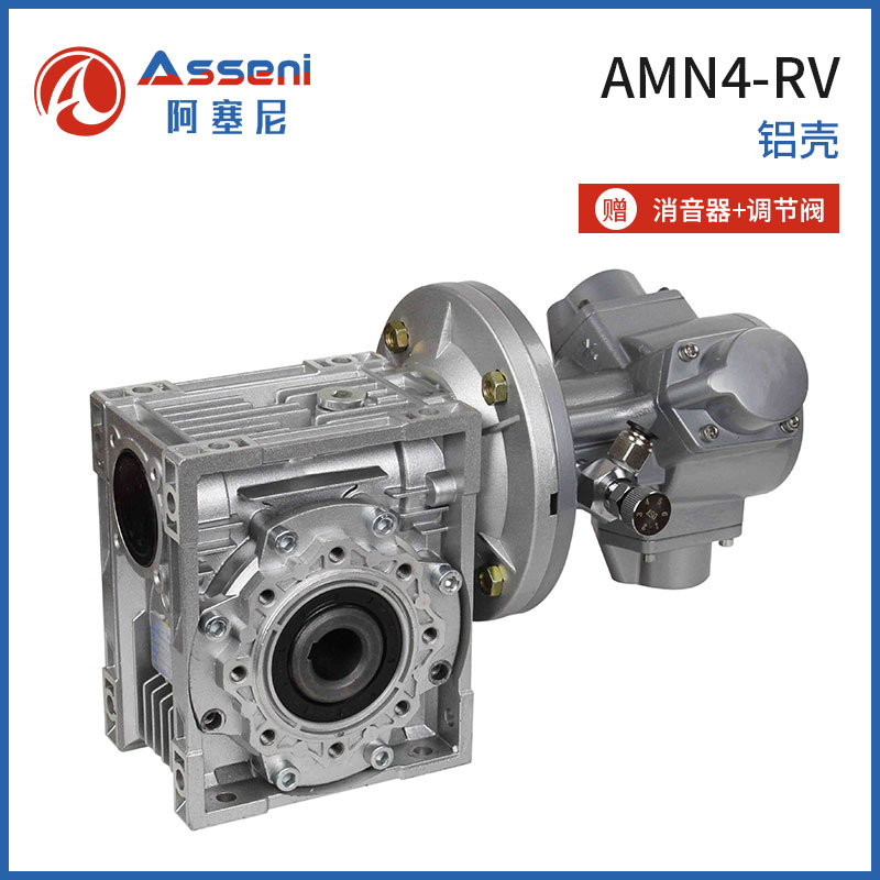 AMN4-活塞式气动减速马达配蜗轮蜗杆减速机大功率-无锡阿塞尼科技有限公司