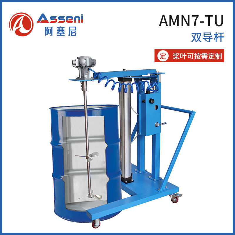 AMN7-TU气动马达搅拌机55加仑油桶油漆涂料化工搅拌器-无锡阿塞尼科技有限公司