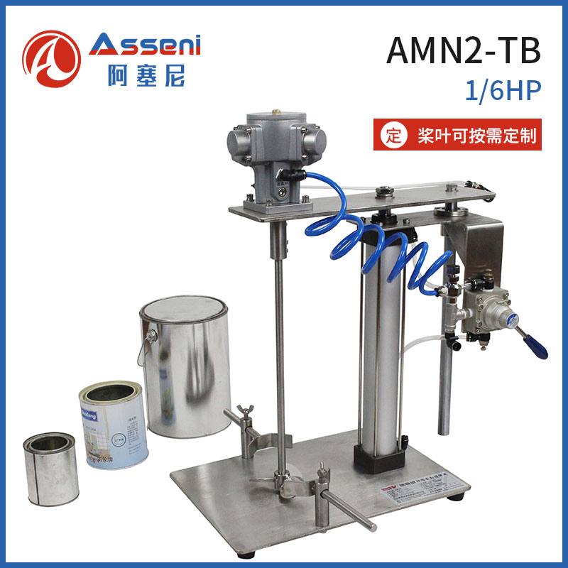 AMN2-TBS气动升降搅拌机油漆涂料化工高速分散搅拌机-无锡阿塞尼科技有限公司