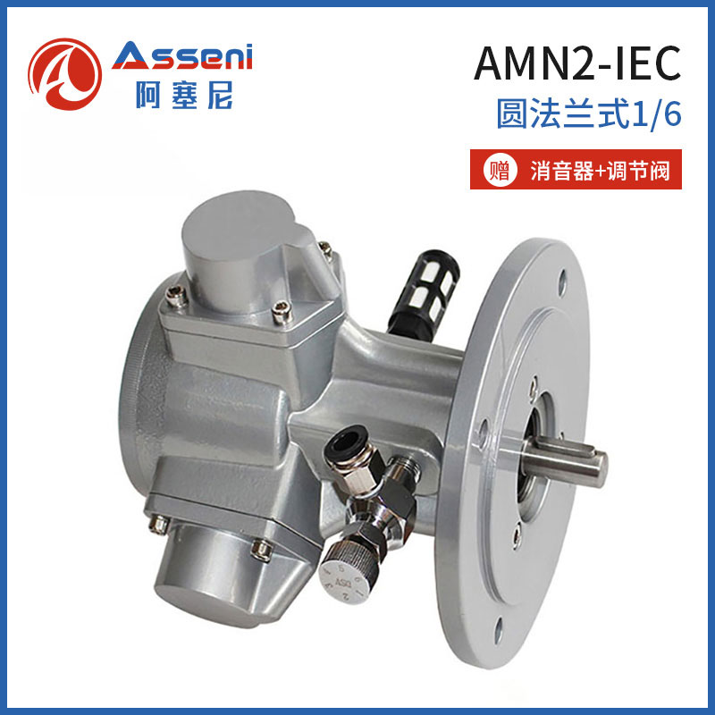AMN2-IEC圆法兰活塞式气动马达-无锡阿塞尼科技有限公司